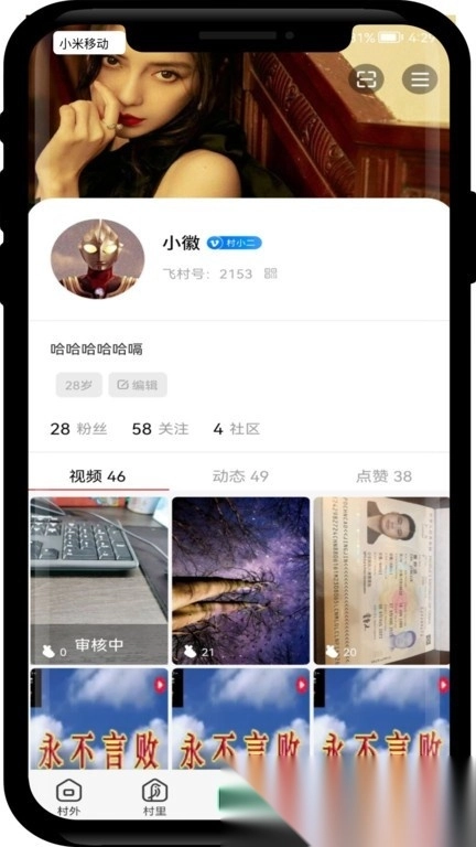 飞村手机版图1