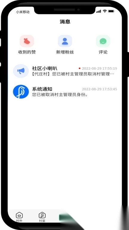 飞村手机版图4