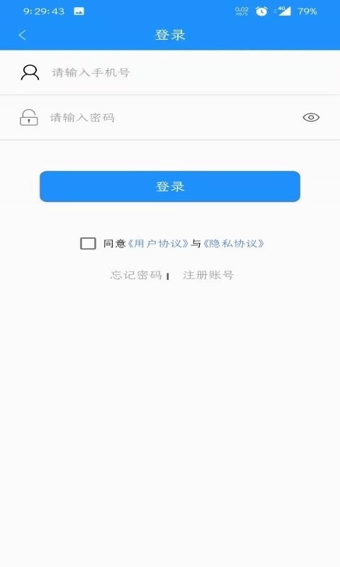 荣成掌上公交最新版图2