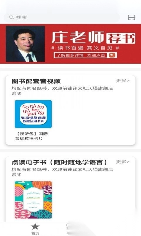 译文语言学习图1