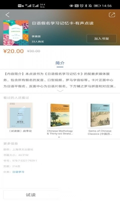 译文语言学习图2