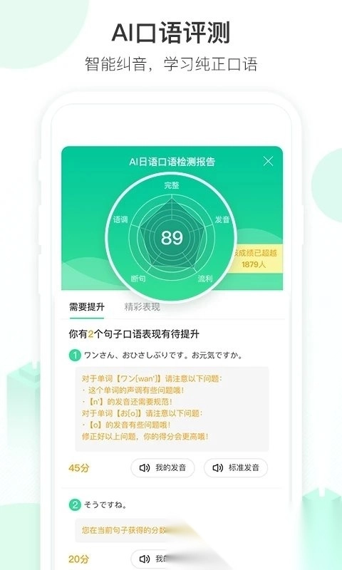 词道学日语单词