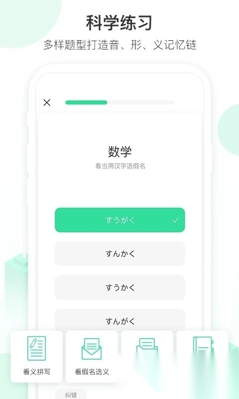 词道学日语单词