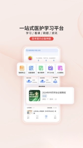 识宇教育图1
