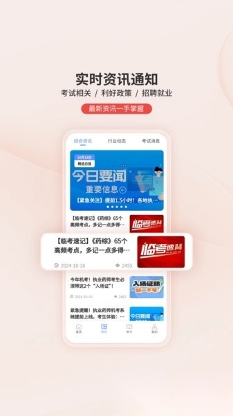 识宇教育图3
