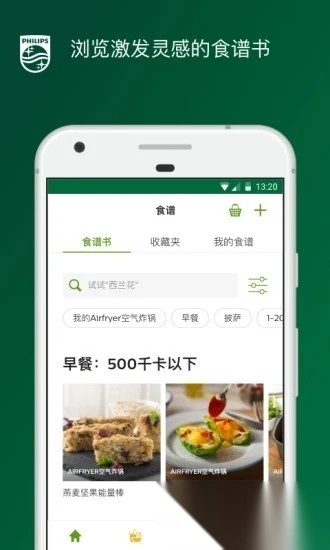 飞利浦nutriu最新版图2