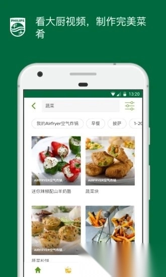 飞利浦nutriu最新版图3