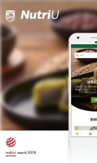 飞利浦nutriu最新版图4