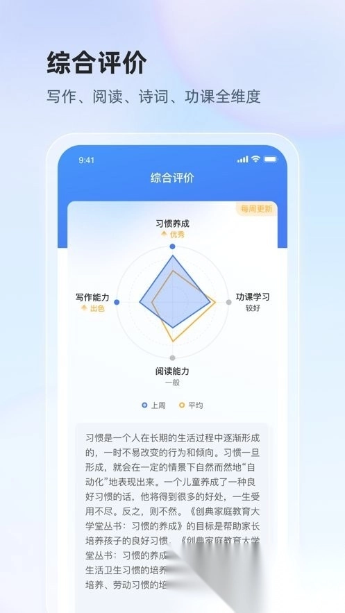 讯飞语墨图1