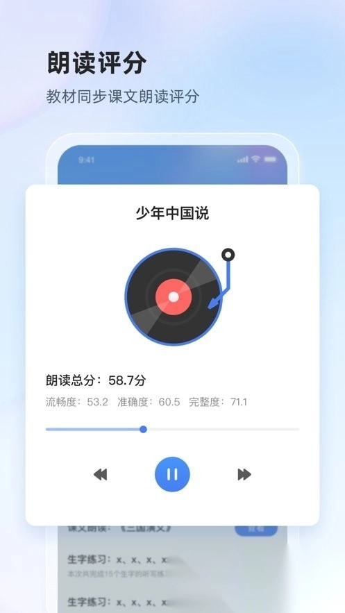 讯飞语墨图3