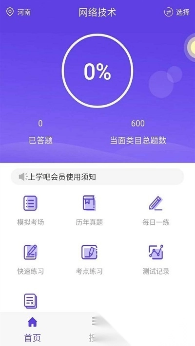 计算机三级题库(4)