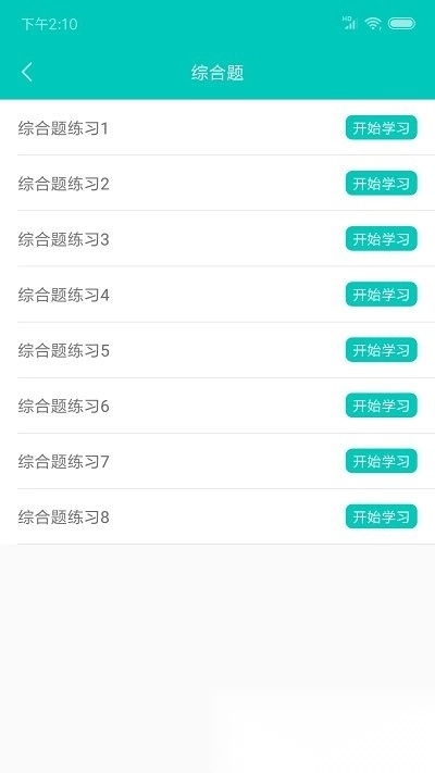 计算机一级office软件图1