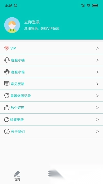 计算机一级office软件图4