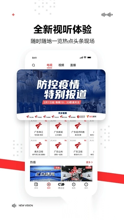 触电新闻媒体平台客户端(2)
