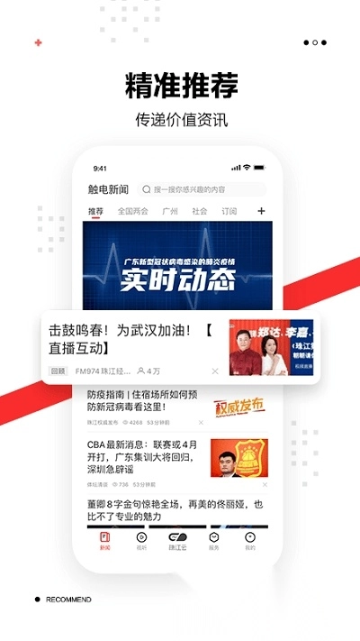 触电新闻媒体平台客户端(3)