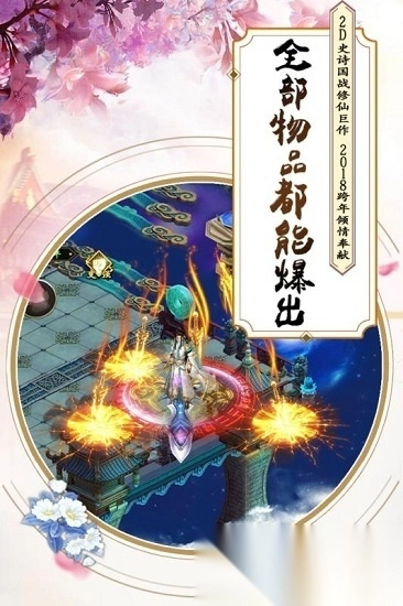 飘渺寻仙曲游戏图2
