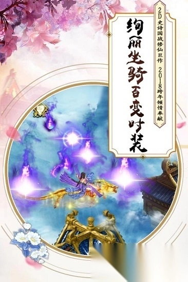 飘渺寻仙曲游戏图3