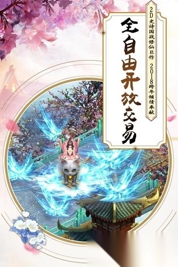 飘渺寻仙曲游戏图4