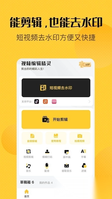 视频编辑精灵(3)
