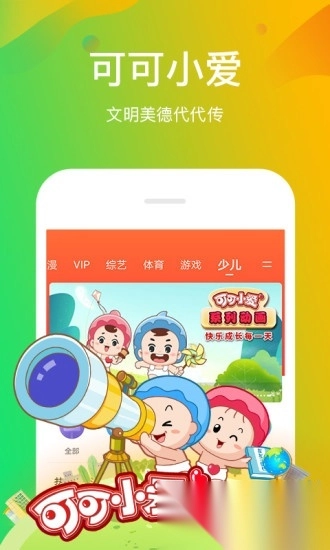 风行视频最新版截图2