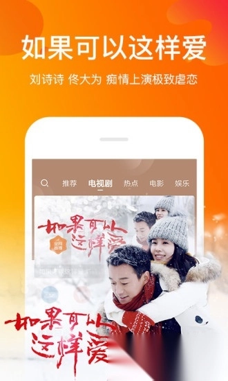 风行视频最新版截图3