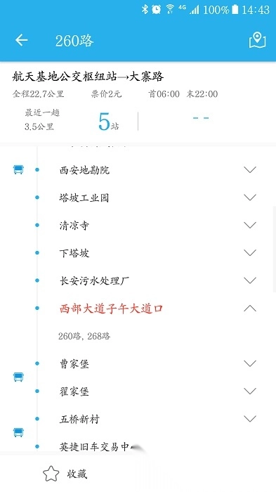 西安公交出行图1