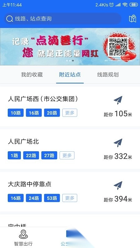 襄阳出行公交图1