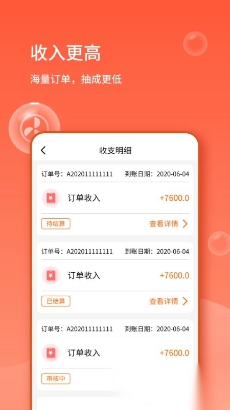 表叔云服务端最新版图1