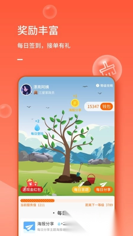 表叔云服务端最新版图2
