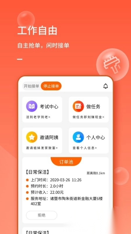 表叔云服务端最新版图4