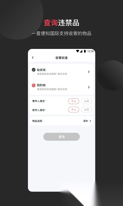 顺丰国际(3)
