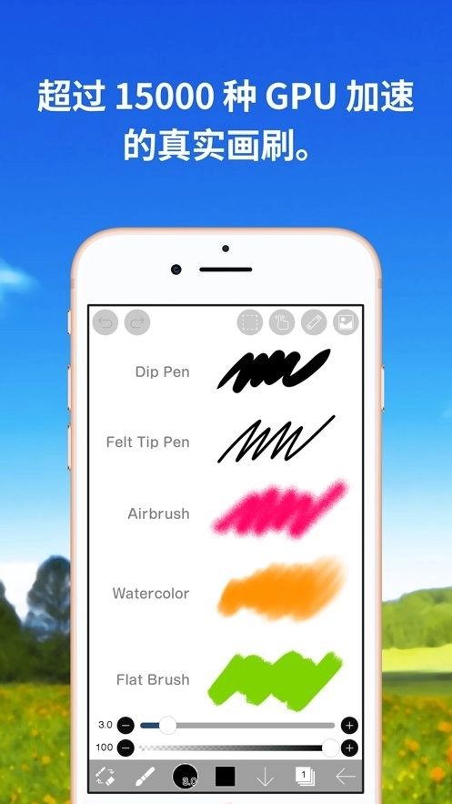 爱思笔画x图2