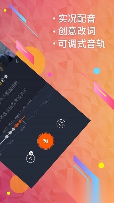 配音秀原始版图1