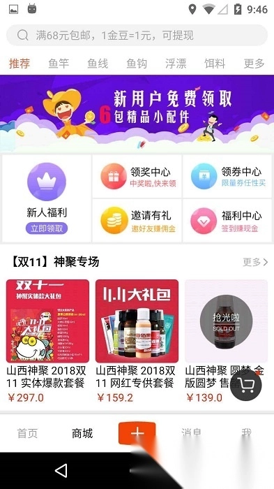 飞鱼行图2
