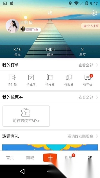飞鱼行图3