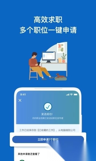 领英职场