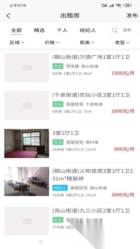 邹城房产网图3