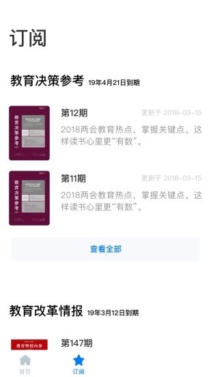 领教图1
