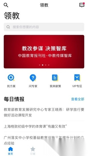 领教图3