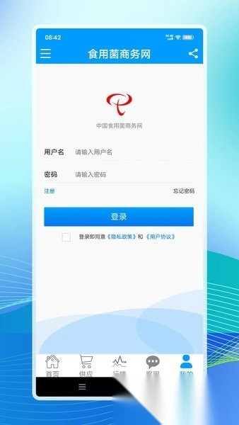 食用菌商务网手机版图3