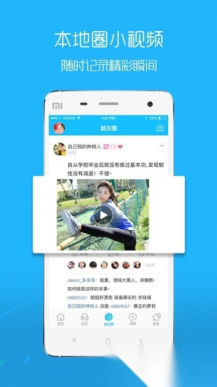 魅力庐江网手机版图1