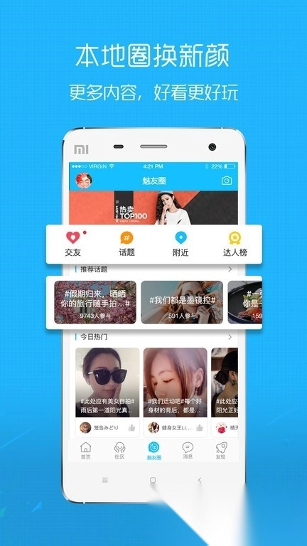 魅力庐江网手机版图3
