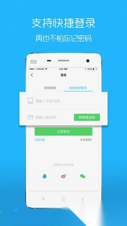 魅力庐江网手机版图4