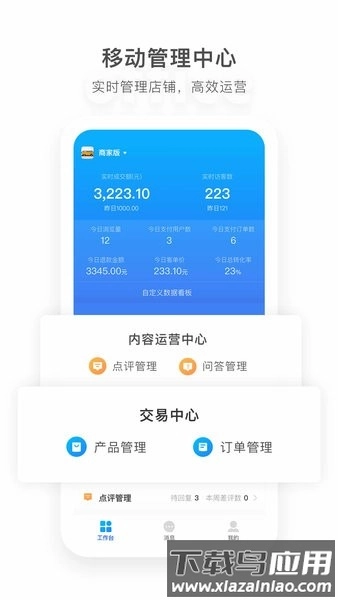 马蜂窝商家版图3
