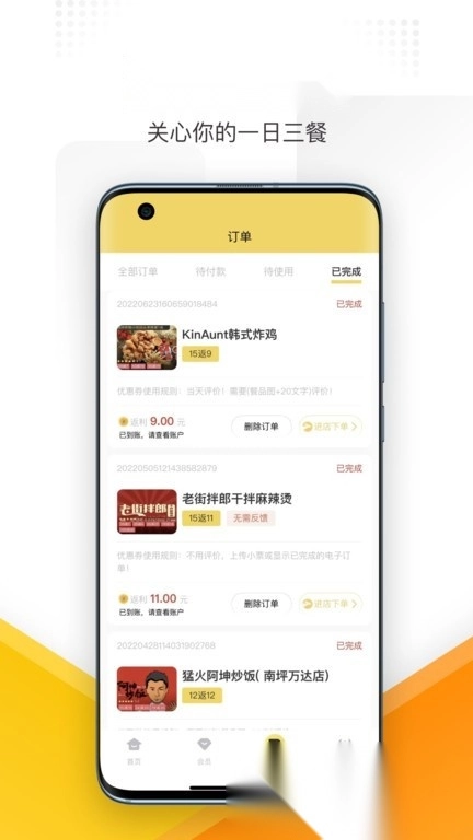 饭票魔王最新版图1