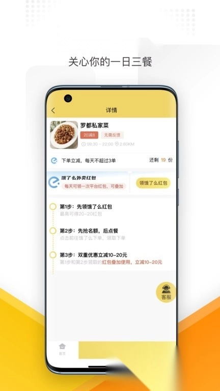 饭票魔王最新版图2