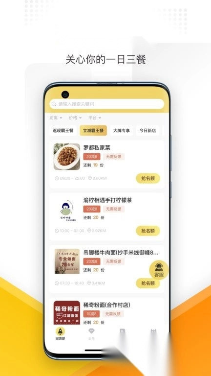 饭票魔王最新版图3