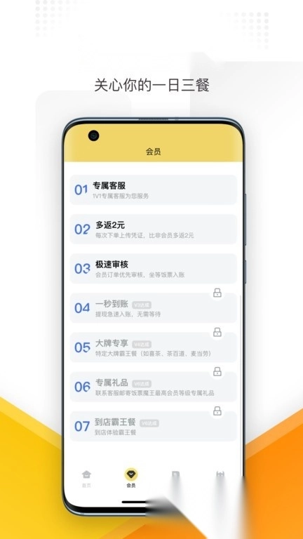 饭票魔王最新版图4