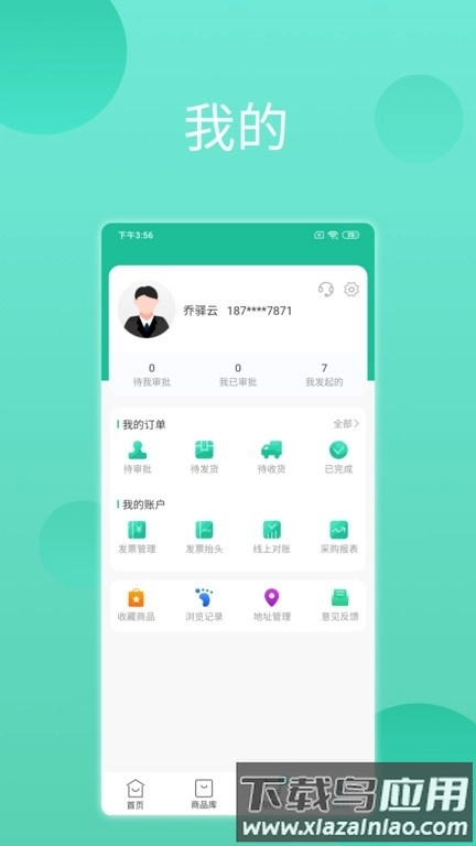 领先智采平台官方版(3)