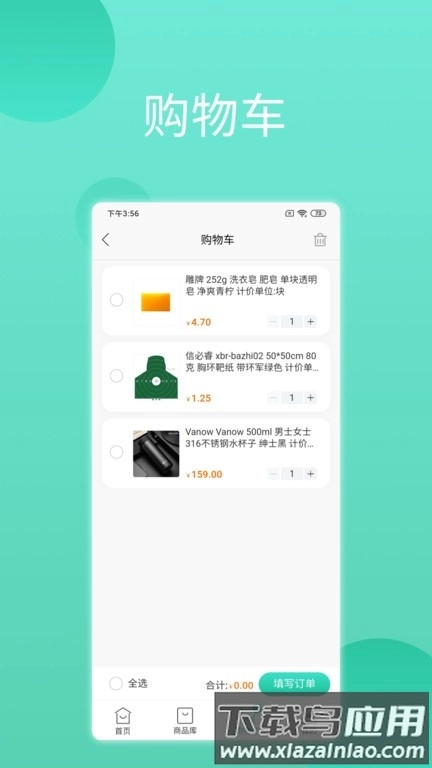 领先智采平台官方版(4)